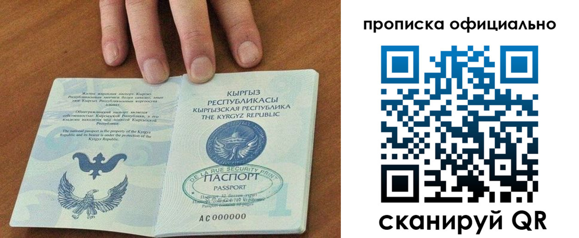 временная регистрация надежно в Елабуге