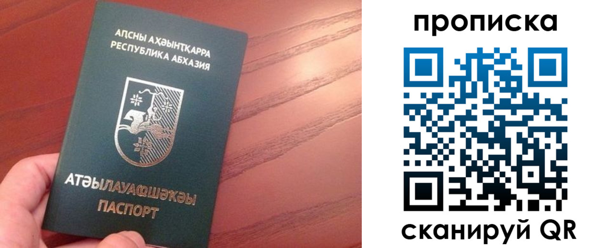 временная регистрация для школы в Елабуге