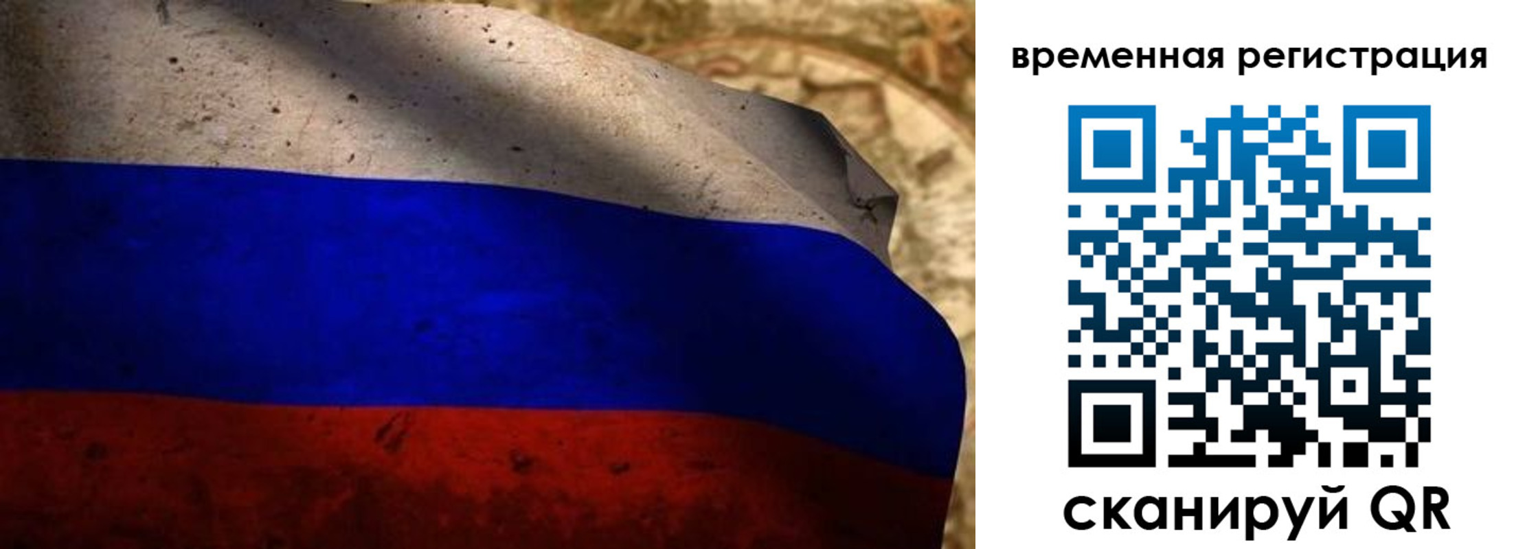 временная регистрация в Елабуге