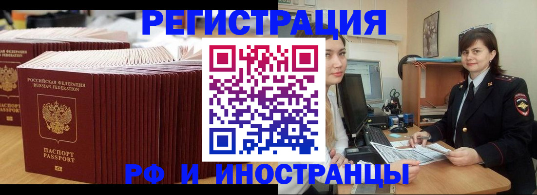 прописка 2025 в Елабуге