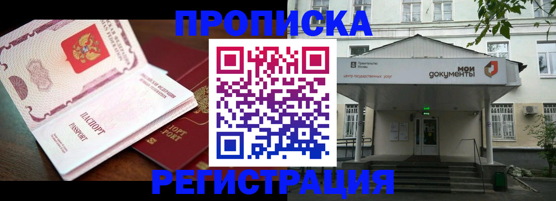 прописка паспорт в Елабуге