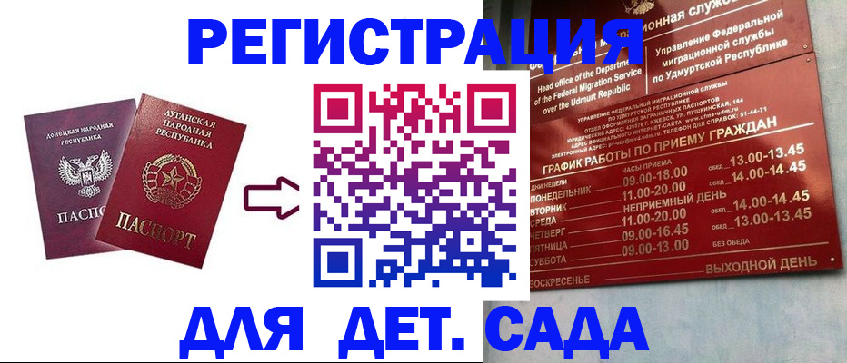 прописка иностранных граждан в Елабуге