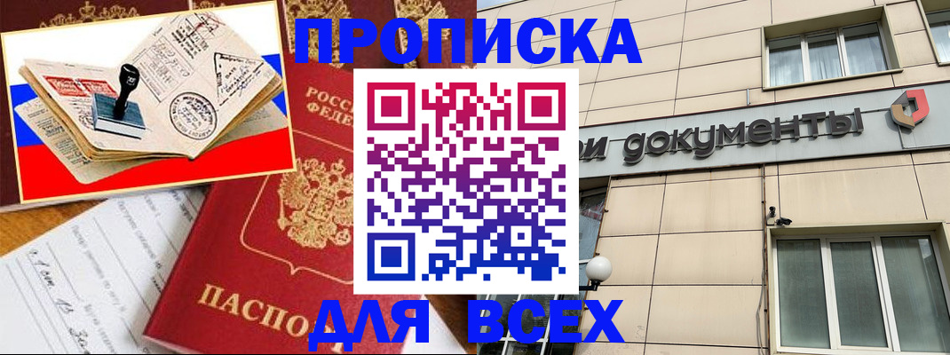 временная регистрация недорого в Елабуге